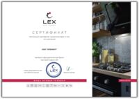 Сертификат-официального-дилера-техники-LEX