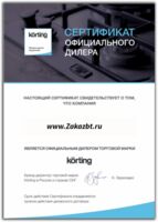 Сертификат официального дилера компании Korting