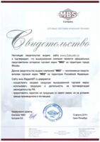 Сертификат официального представителя компании MBS