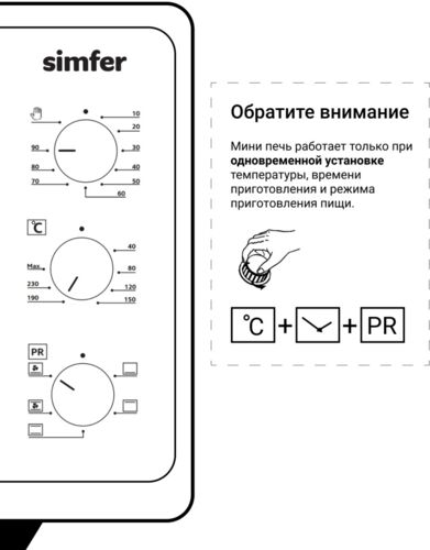 Электропечь Simfer M2522