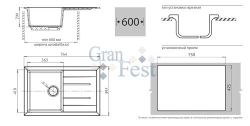 Кухонная мойка Granfest Quadro GF-Q780L Серый 310