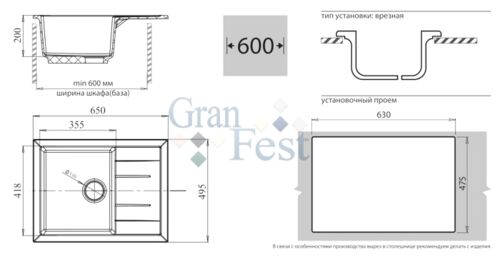 Кухонная мойка Granfest QUADRO GF-Q-650L чаша с крылом 650x500 мм, серый