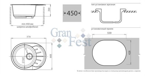 Кухонная мойка Granfest Rondo GF-R580L Серый, круглая с мини-крылом, разм. 580х450