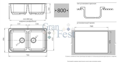 Кухонная мойка Granfest Standart GF-S780K Белый, 2-секц., разм. 780х510