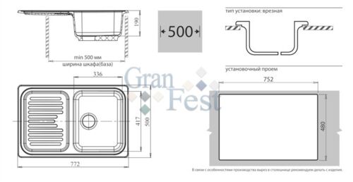 Кухонная мойка Granfest Standart GF-S780L Песочный, с крылом, разм. 780х500