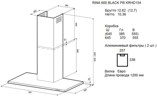 Вытяжка Krona Rina 600 Black PB