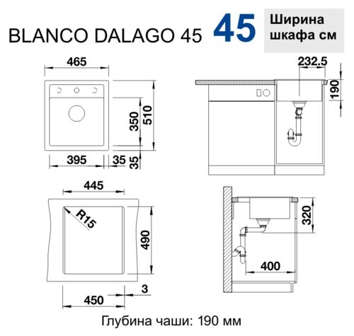 Кухонная мойка Blanco Dalago 45 Silgranit кофе, с клапаном-автоматом, 517165