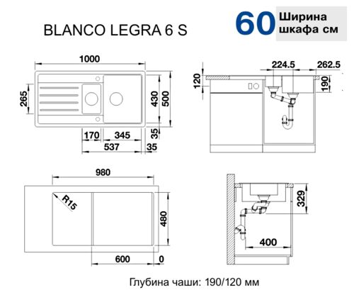 Кухонная мойка Blanco Legra 6 S Silgranit