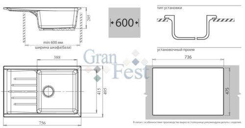 Кухонная мойка Granfest Practic GF-P760L Серый 310