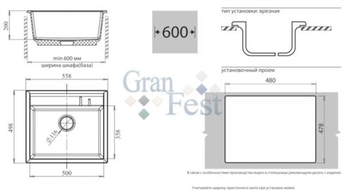 Кухонная мойка Granfest Quadro GF-Q560 Серый 310