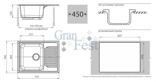 Кухонная мойка Granfest Standart GF-S645L Терракот, с крылом, разм. 645х500