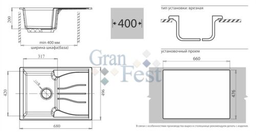 Кухонная мойка Granfest Standart GF-S680L Серый, с крылом, разм. 680х500